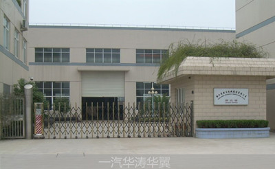 一汽華濤華翼